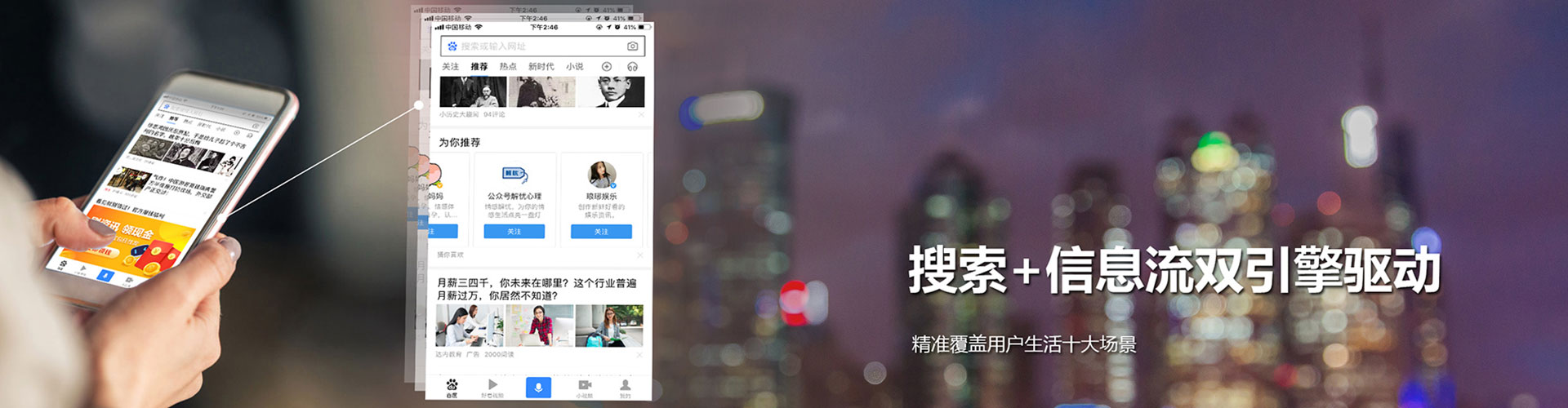宜章头条信息流